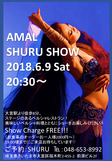 AMAL Shuru2018.6.9 mini.png