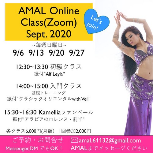 AMAL　Zoomオンライン2020.9a.jpg
