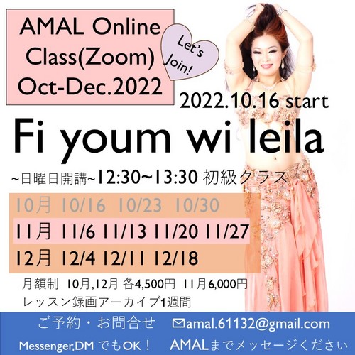 AMAL　Zoomオンライン2022.10-12初級クラス 11月.jpg