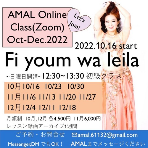 AMAL　Zoomオンライン2022.10-12初級クラス ougon50.jpg