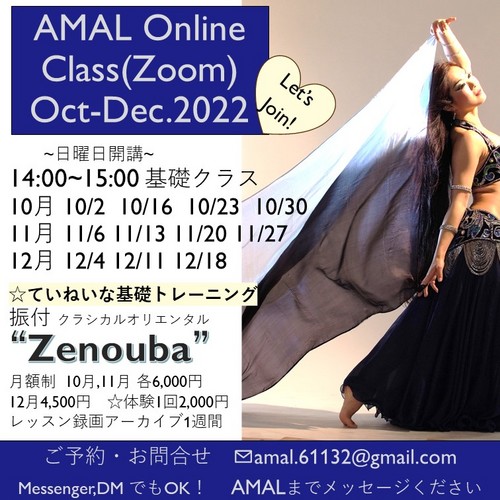 AMAL　Zoomオンライン2022.10-12基礎クラス.jpg
