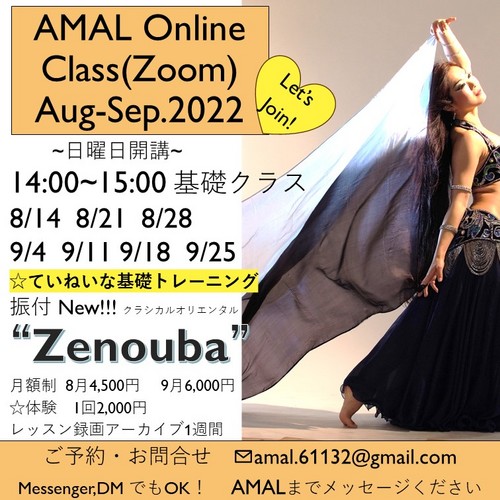 AMAL　Zoomオンライン2022.8-9基礎クラス.jpg