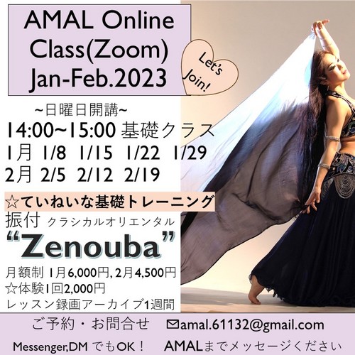 AMAL　Zoomオンライン2023.1-2基礎クラス.jpg