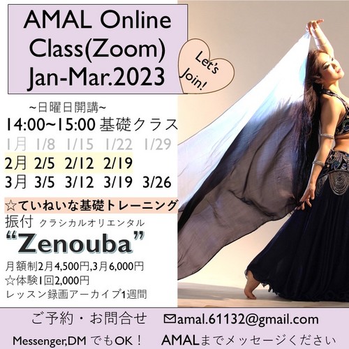 AMAL　Zoomオンライン2023.2基礎クラス.jpg