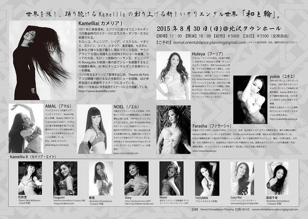 Kamellia tokyo show flyer.jpg